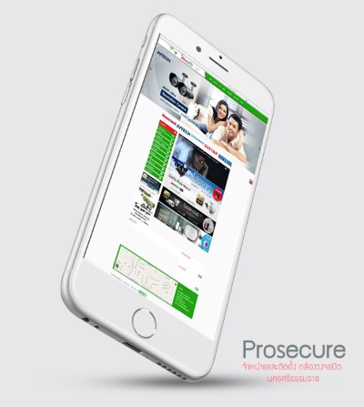 เว็บไซต์ กล้องวงจรปิด Prosecure นครศรี